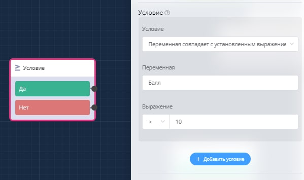 переменные в чат боте